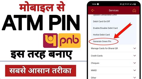 pnb bank atm pin generate|Generate PNB Debit Card ATM PIN Online & Through .